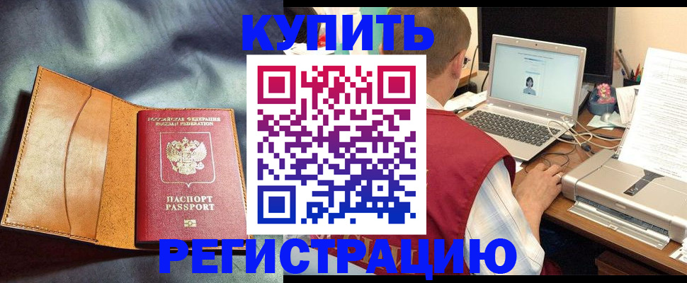 найти адрес прописки в Новошахтинске