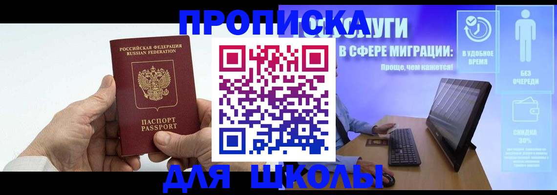 прописка иностранных граждан в Новошахтинске